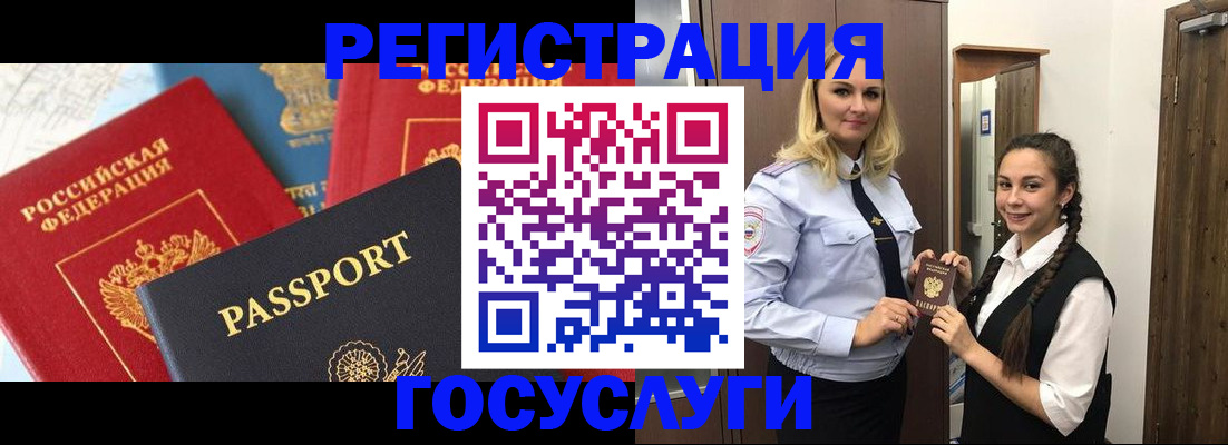 прописка иностранных граждан в Коммунаре