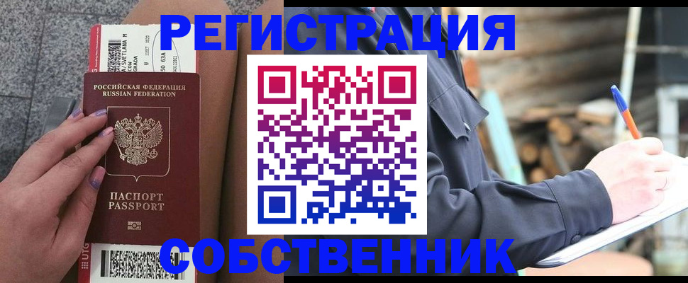 прописка в квартире в Коммунаре