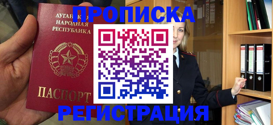 временная регистрация купить в Коммунаре