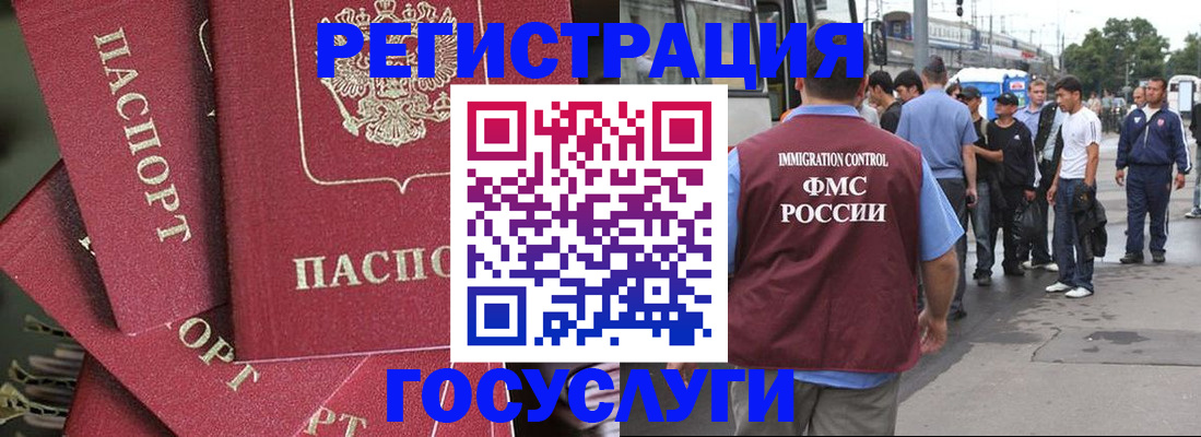 купить прописку в Коммунаре