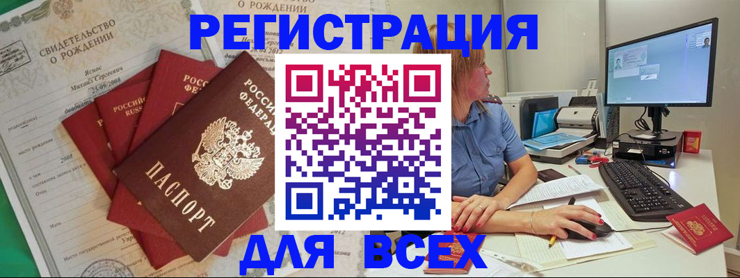 прописка иностранных граждан в Коммунаре