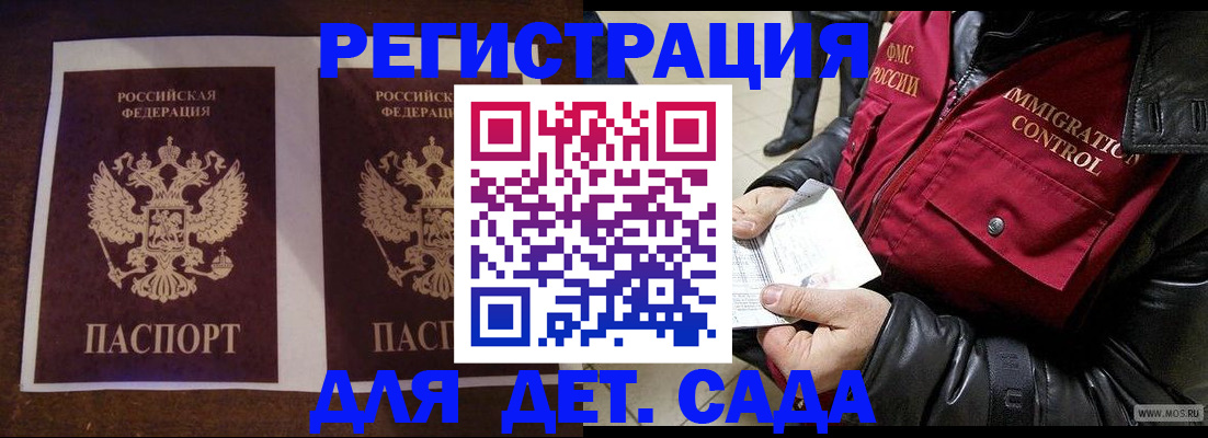 прописка для школы в Коммунаре